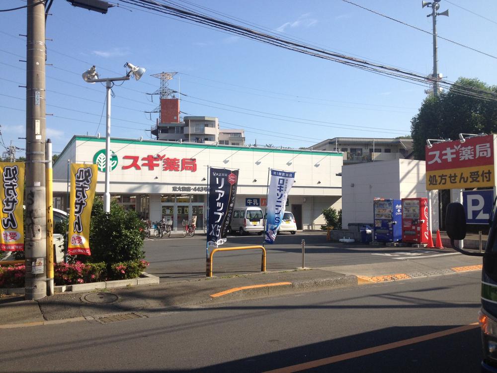 Drug store. Cedar pharmacy about 350m