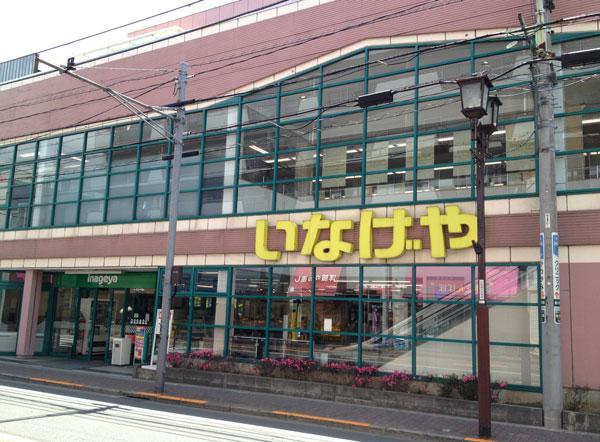 Supermarket. 500m to Inageya Higashiyamato shop