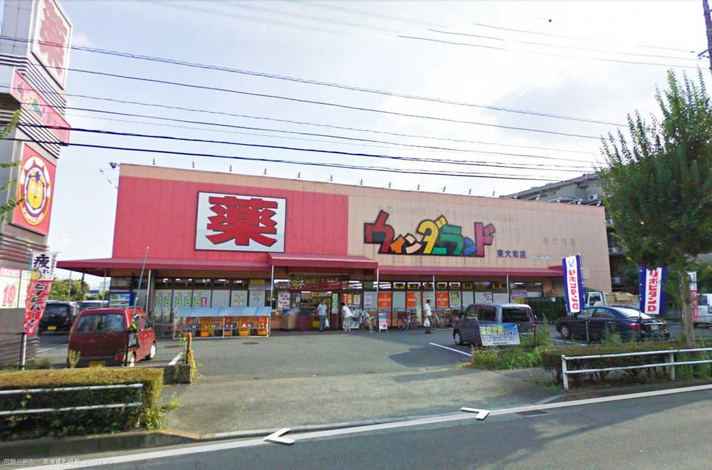 Drug store. 300m until Wynn Zehnder land Higashiyamato shop