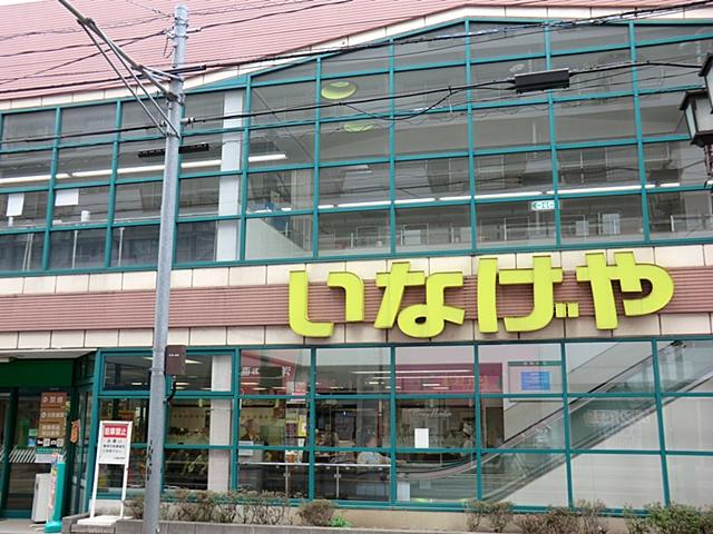 Supermarket. 839m until Inageya Higashiyamato shop