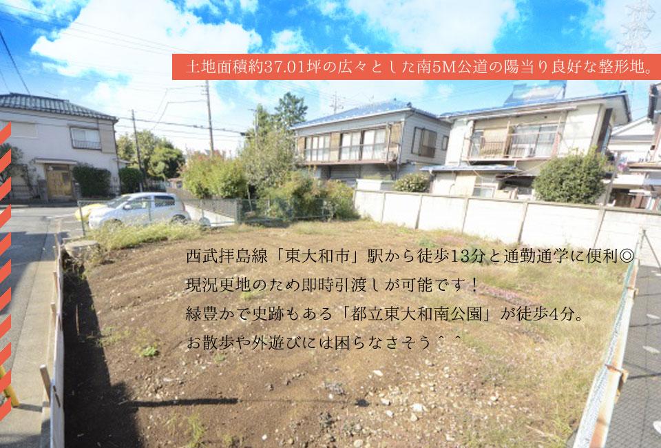 Local land photo. Spacious sun per good shaping areas of south 5M public roads of the land area of approximately 37.01 square meters. Local (11 May 2013) Shooting