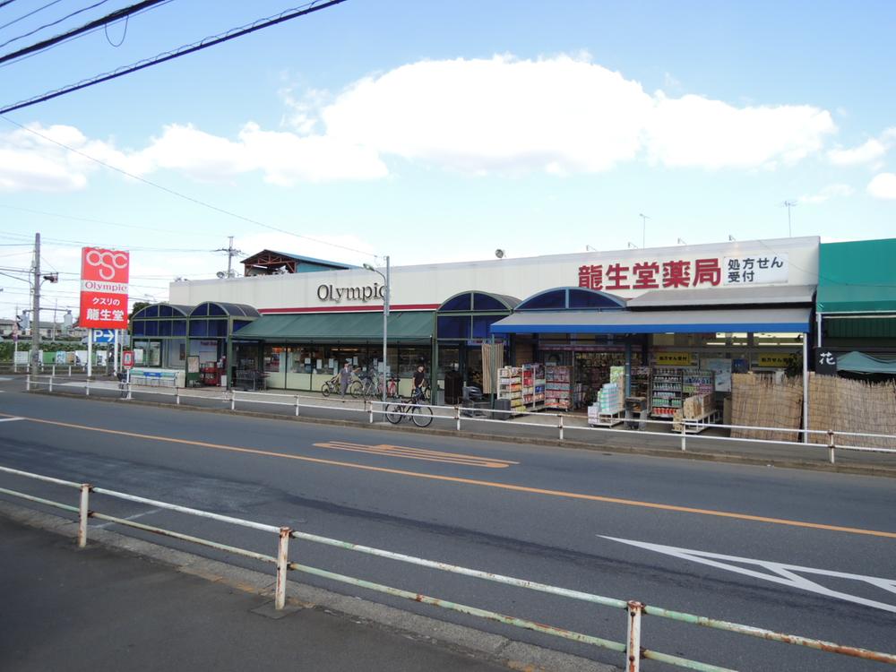 Supermarket. 385m up to the Olympic Games