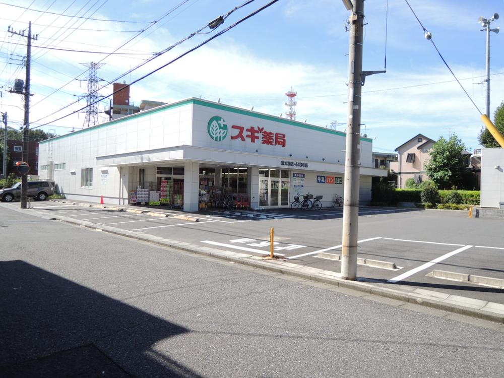 Drug store. 130m until cedar pharmacy