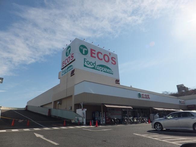 Supermarket. 887m until the Ecos Food Happiness Narahashi shop