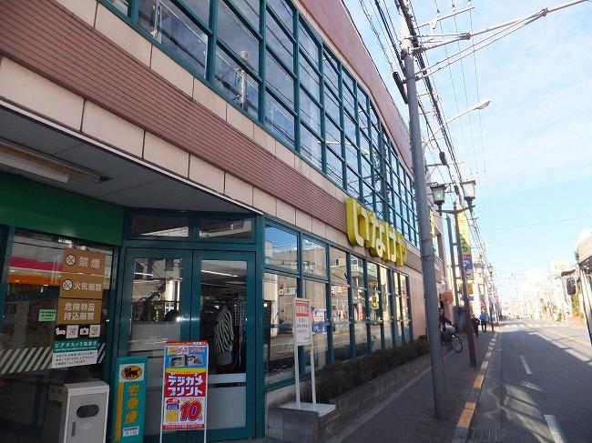 Supermarket. 477m until Inageya Higashiyamato shop