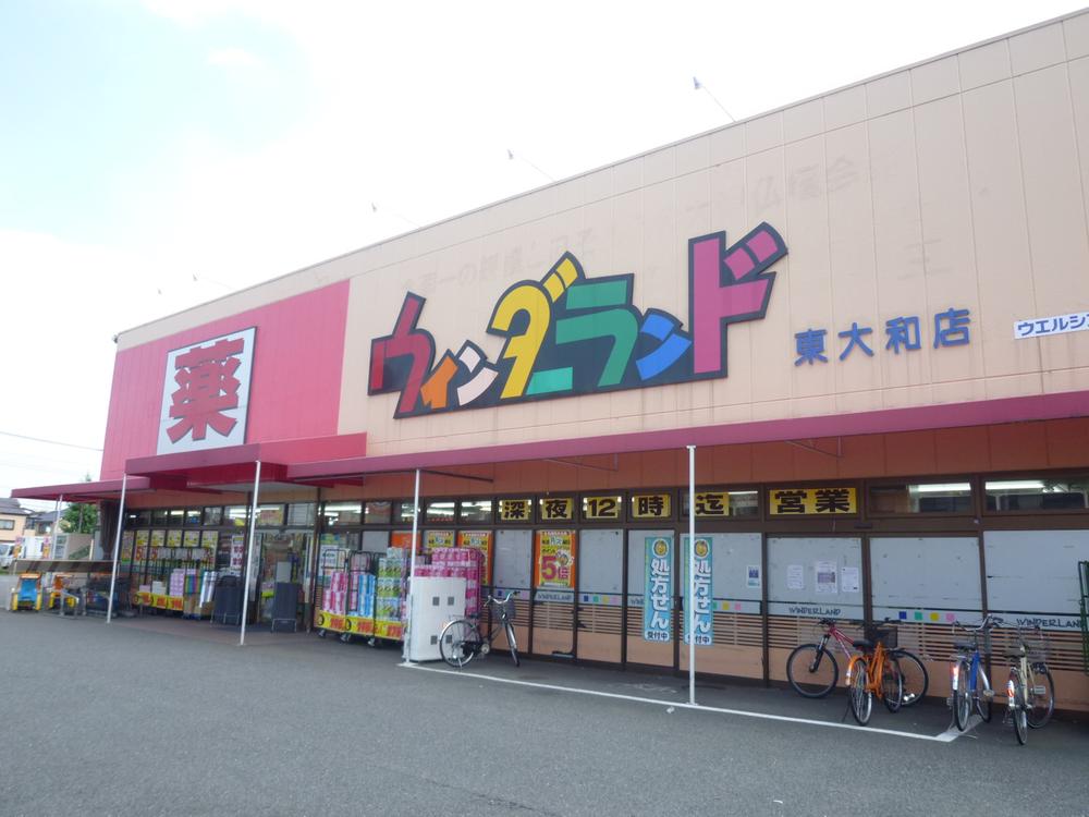 Drug store. 907m until Wynn Zehnder land Higashiyamato shop