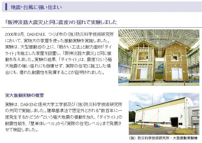 Other. earthquake ・ typhoon ・ Strong house fire