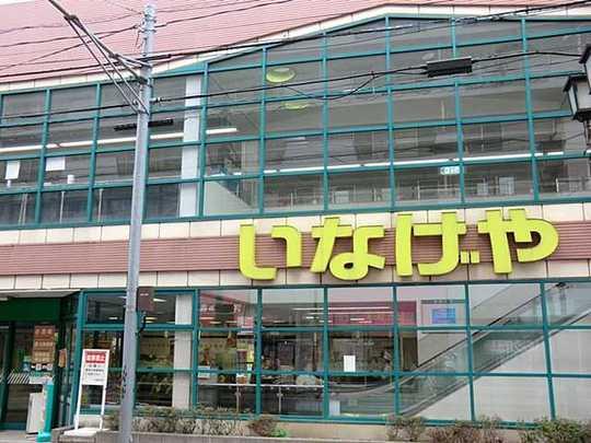 Shopping centre. Supermarket 385m until Inageya Higashiyamato shop