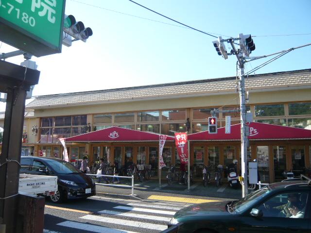 Supermarket. 300m to the Alps