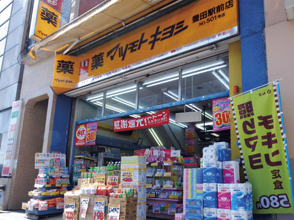 Surrounding environment. Matsumotokiyoshi Toyoda Station store (about 280m / 4-minute walk)