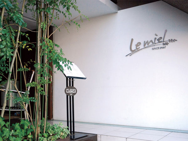 Surrounding environment. Le Miel (about 220m / A 3-minute walk)