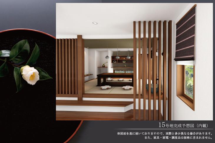 Living.  [No. 15 place] [Rendering (introspection)], so we have drawn on the basis of the drawings, It may actually differ slightly from. Also, furniture ・ Consumer electronics ・ Furnishings are not included in the price. 