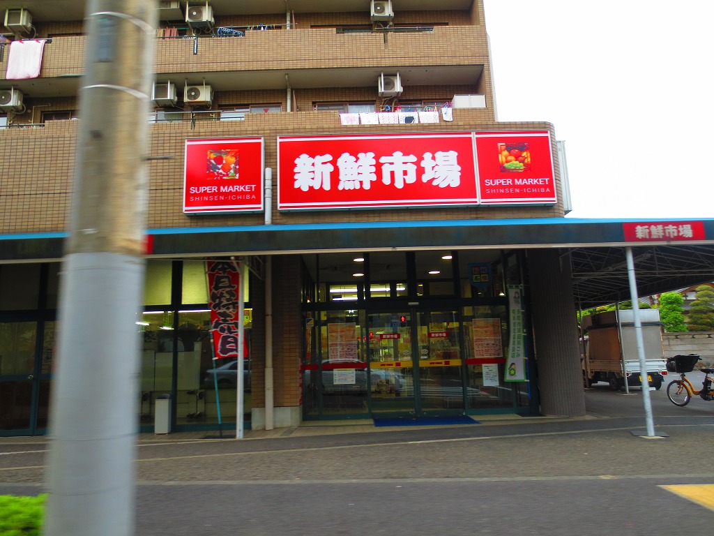 Supermarket. 795m until fresh market Tama store (Super)