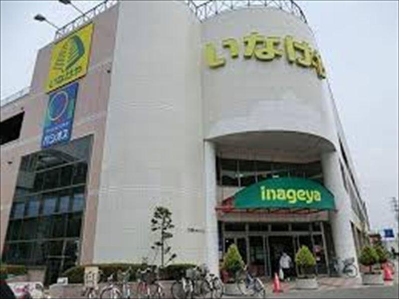 Supermarket. 372m until Inageya Hino Manganji Ekimae