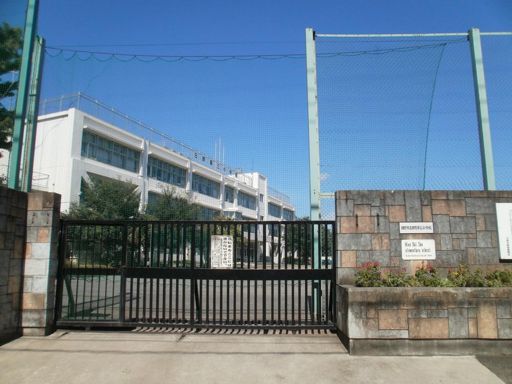 Primary school. 571m to Hino Municipal Hino third elementary school