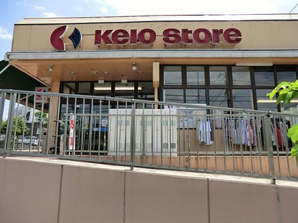 Supermarket. 1310m to Super