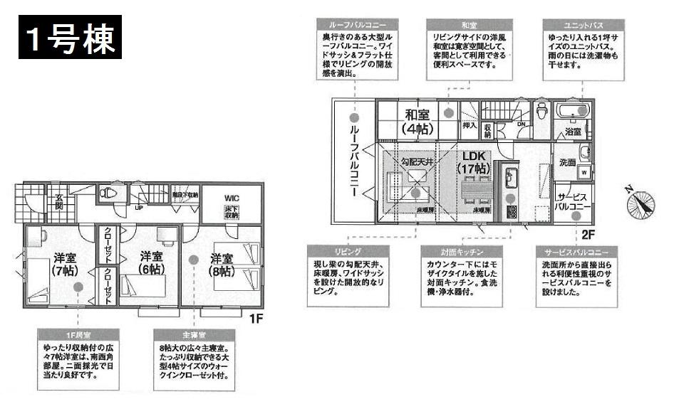 Floor plan. 44,800,000 yen, 4LDK, Land area 125.57 sq m , Building area 102.06 sq m