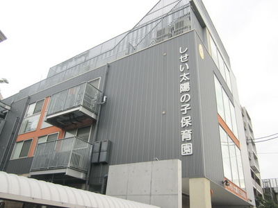 kindergarten ・ Nursery. Ichii sun of child nursery school (kindergarten ・ 769m to the nursery)