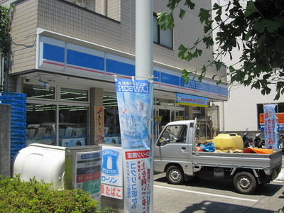 Convenience store. 441m until Lawson (convenience store)