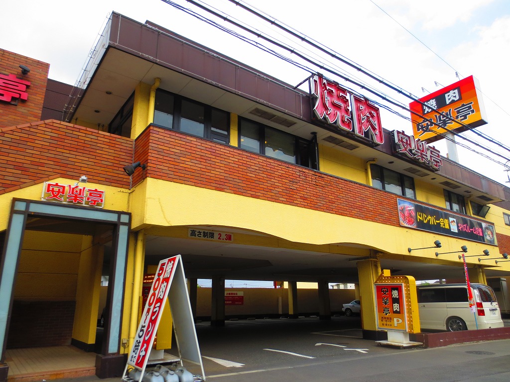 restaurant. Anrakutei moxa Garden shop to (restaurant) 291m