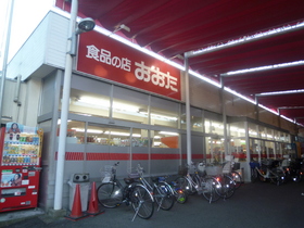 Supermarket. Food shop Ota ☆ Until the (super) 555m