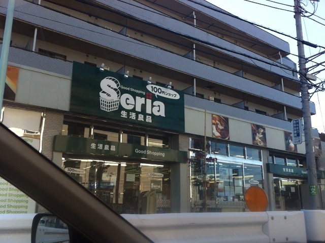 Shopping centre. 100 yen shop SERIA (shopping center) to 400m