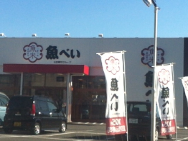 Other. 800m until Sakanabei (Other)