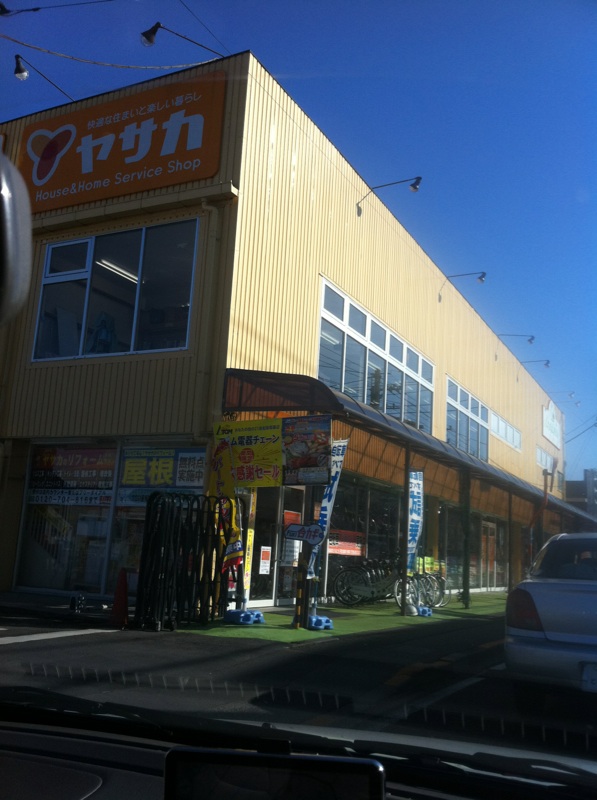 Supermarket. 1600m until Super Yasaka (Super)