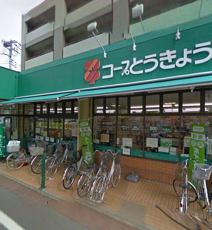 Supermarket. KopuTokyo 1221m to Hino Station store (Super)