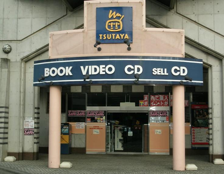 Other. TSUTAYA 1142m until Takakura shop (Other)