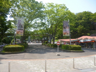 Other. 900m to Tama Zoological Park (Other)