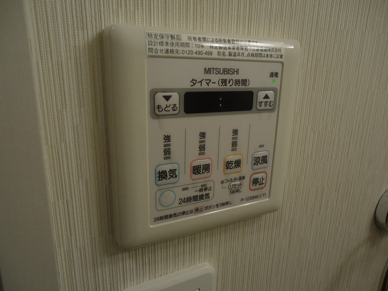 Other Equipment. Bathroom Dryer