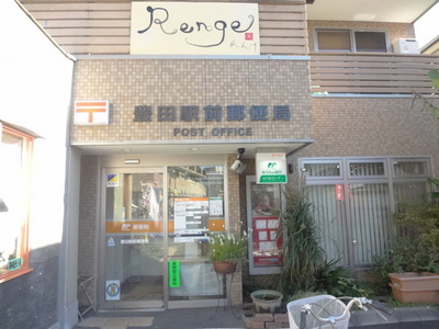 post office. 700m until Toyoda Station stations (post office)