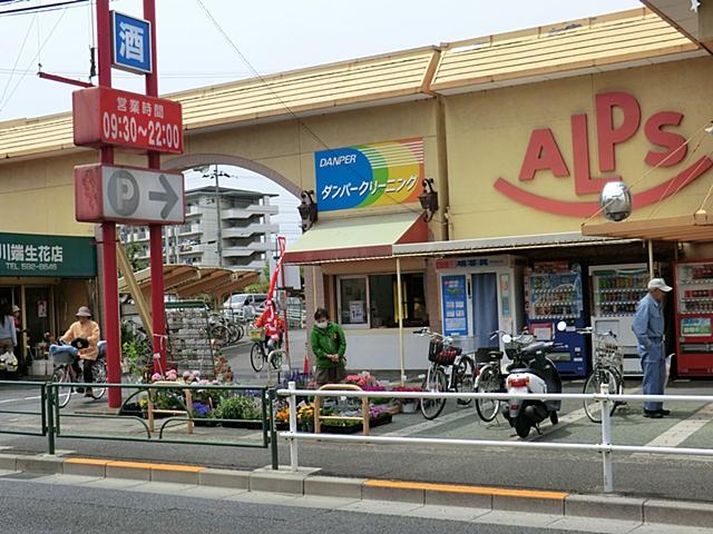 Supermarket. 1310m until Super Alps Nanping shop