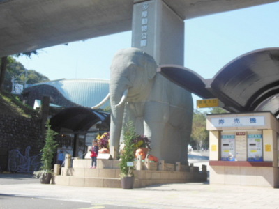 Other. 450m to Tama Zoo (Other)