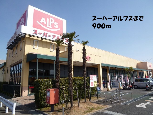 Supermarket. 900m to the Alps (super)