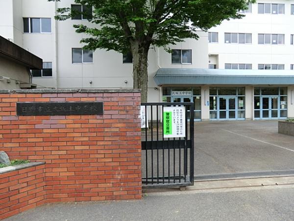 Junior high school. 1008m to Hino Municipal Osakaue junior high school
