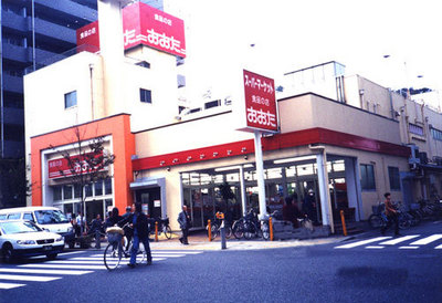 Supermarket. 1000m up of food Ota (super)