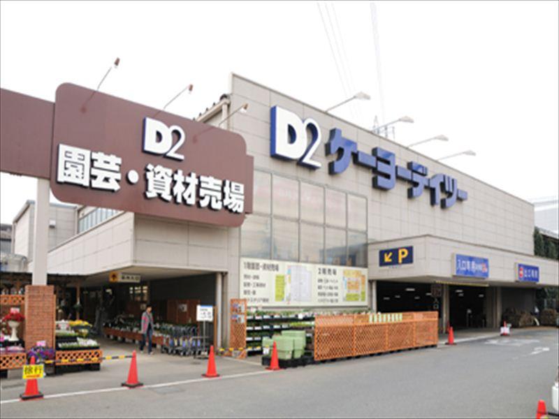 Home center. Keiyo Deitsu 1690m to Hino Asahigaoka shop