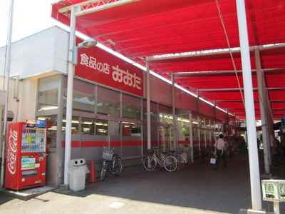 Supermarket. 1089m until Super Ota (Super)