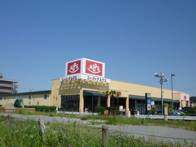 Supermarket. 653m to the Alps (super)