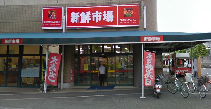 Supermarket. 1738m to the fresh market Tama store (Super)