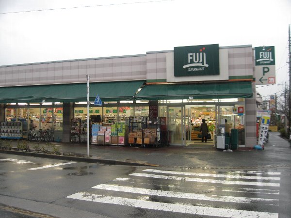Supermarket. 639m until FUJI (super)
