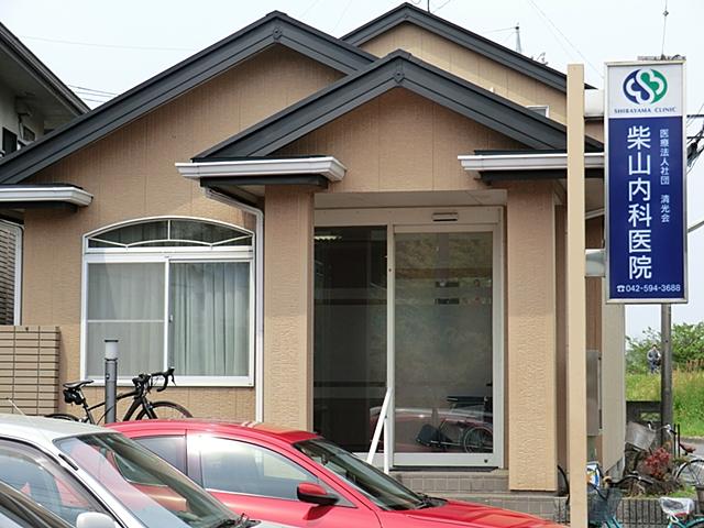 Hospital. Shibayama until the internal medicine clinic 810m