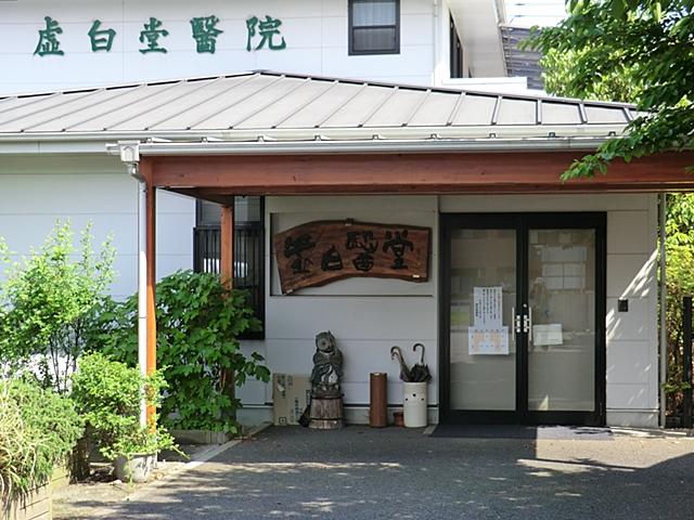 Hospital. Kyoshirodo until the clinic 280m