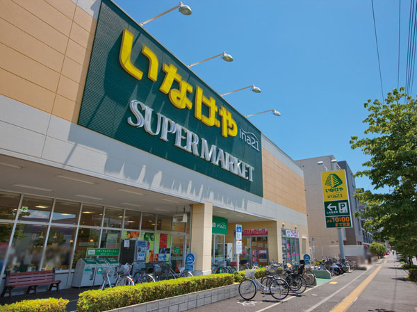 Surrounding environment. ina21 (Inageya) Hino Sakaemachi store (about 920m, A 12-minute walk)