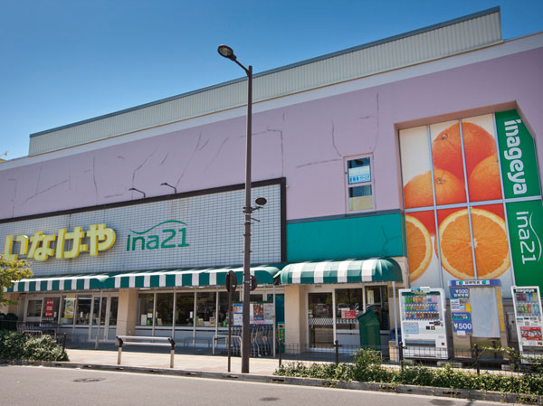 Surrounding environment. ina21 (Inageya) Hino Station store (about 970m, Walk 13 minutes)