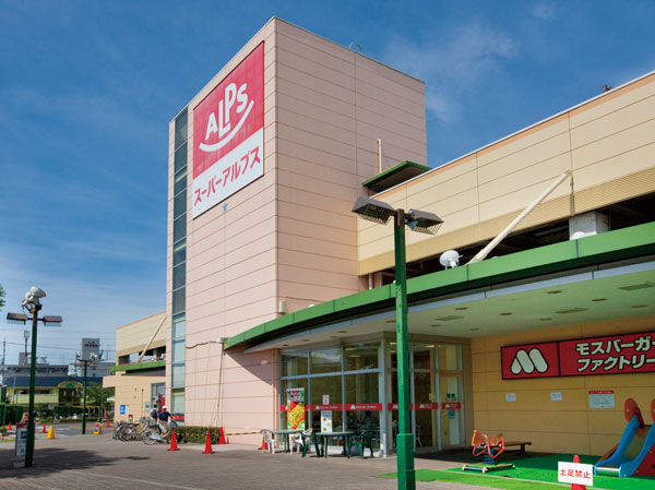 Surrounding environment. Super Alps Hino store (about 1020m, Walk 13 minutes)