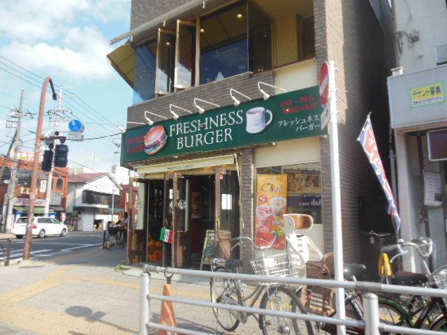 Other. Mos Burger until the (other) 990m