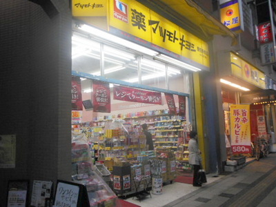 Dorakkusutoa. Matsumotokiyoshi 2300m until the (drugstore)